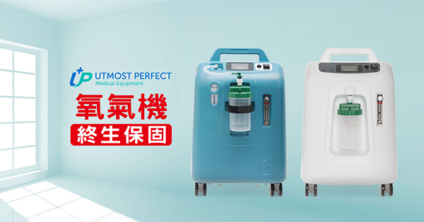 氧氣機出租價格