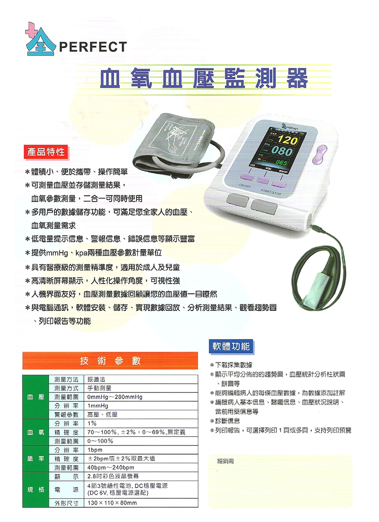 氧氣機廠商製造